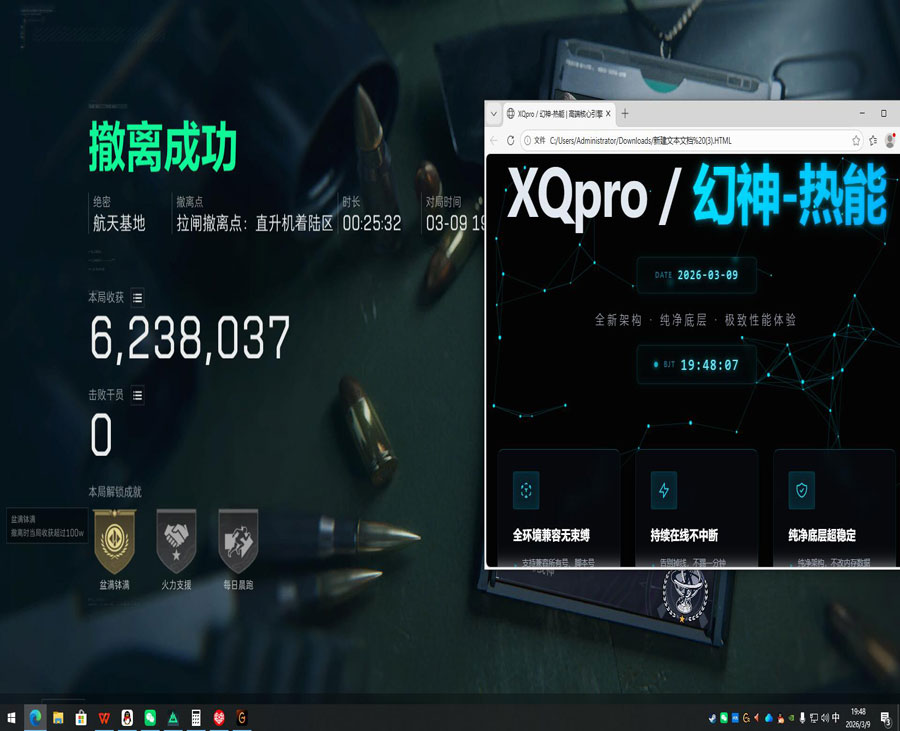 三角洲行动趴行外挂机透视自瞄效果