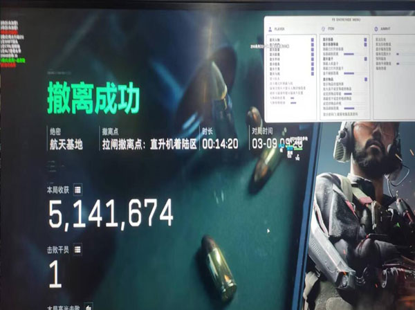三角洲行动趴行外挂机软件效果
